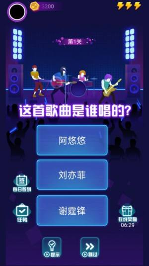 蒙面猜歌游戏最新红包版图片3