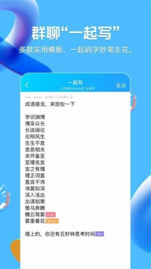 QQ戳一戳最新官方安卓版图片1