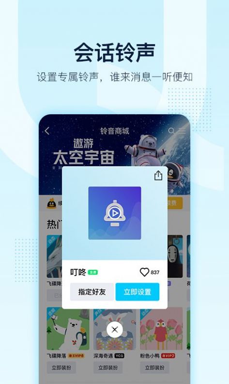 QQ戳一戳最新官方安卓版图片2