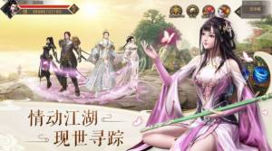 寒霜仙君手游最新官网版图片3