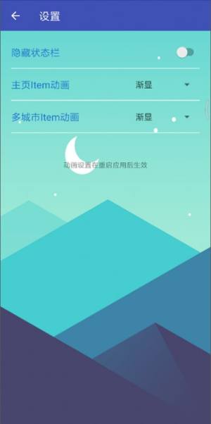 忽忽天气预报app官方手机版图片2