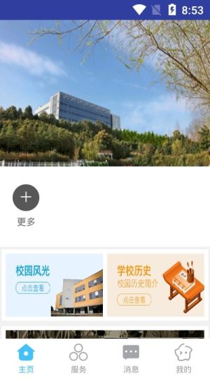 云上医专app手机版图片2