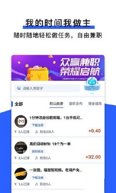 众赢时空app下载官方版图片3