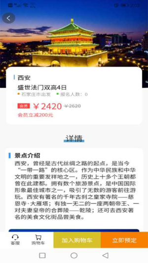 微本生活app软件图片2