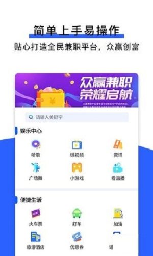 众赢时空app下载官方版图片2