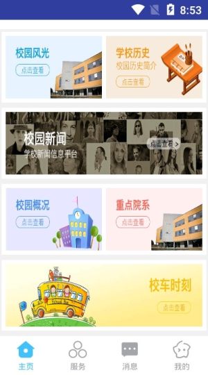 云上医专app手机版图片1