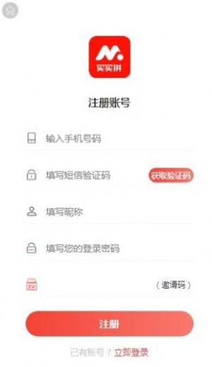 买买拼app手机版图片2