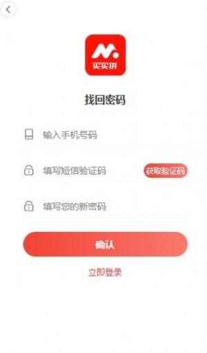 买买拼app手机版图片1