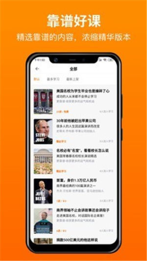 更靠谱app软件图片2