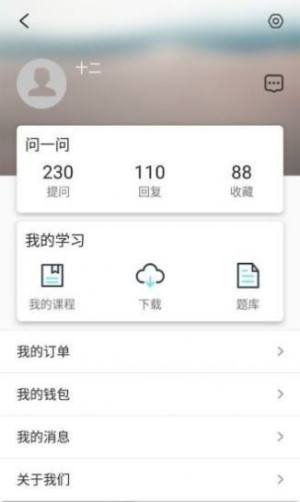 嗨学精进课堂app官方正版图片2