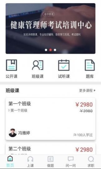 嗨学精进课堂app官方正版图片3