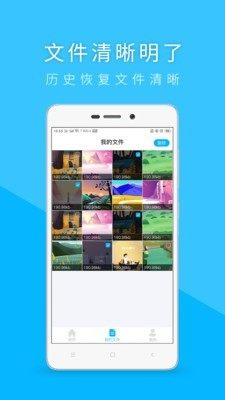 恢复助手app官方版图片2