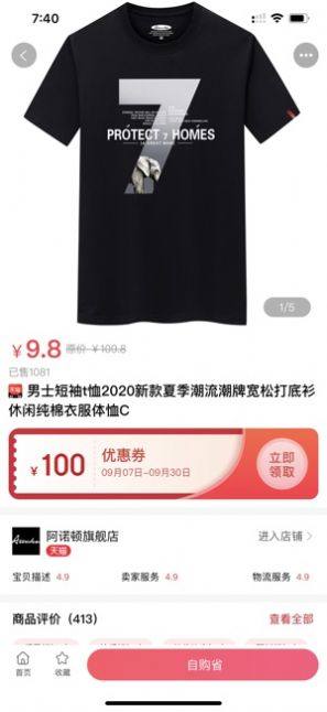 花棒购app免费版软件图片3