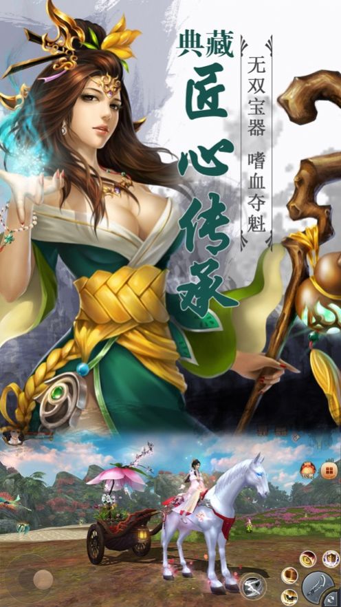 妖神记之圣剑手游官网安卓版图片2