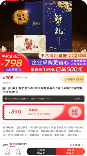 真好省平台app手机版图片2