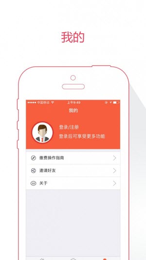 菏泽人社养老资格认证app官网版平台图片3