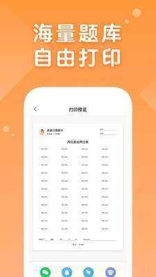 ai口算批改app官方版图片2