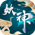 太古妖神录手游官方最新版 v1.0