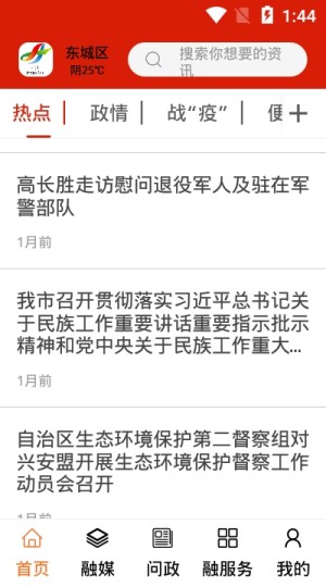 梦幻阿尔山app手机版免费图片2