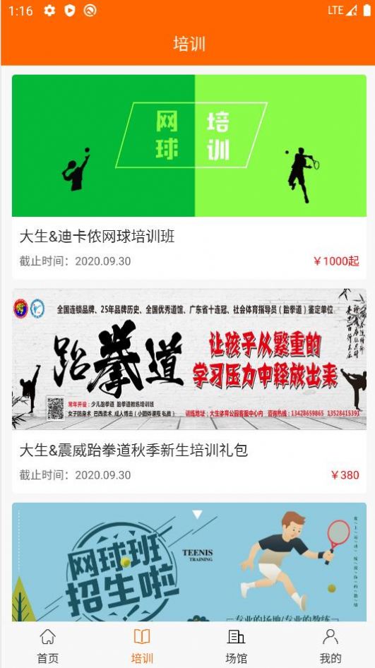 爱跃体育app官方版图片1
