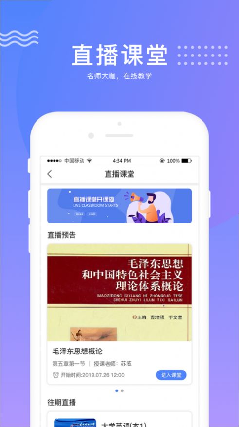 华莘学堂app官方手机版图片1