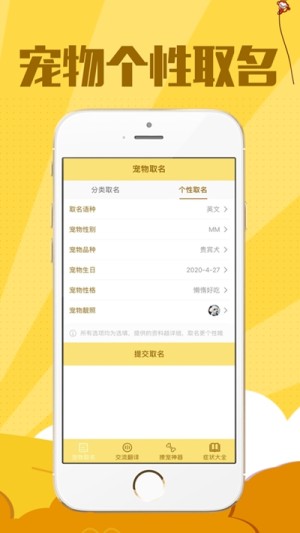 撩宠神器app官方版图片2