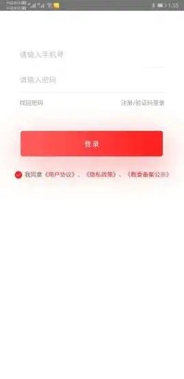 北大百年网校app软件图片2