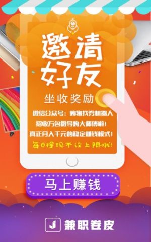 若羽兼职app官方版图片2