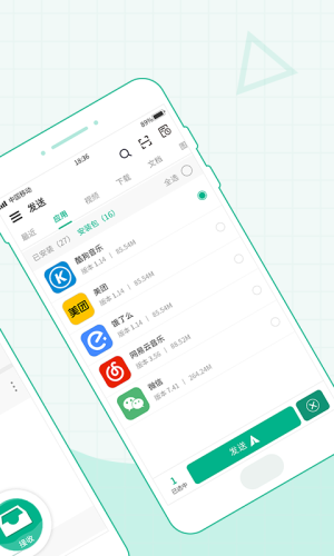 互传面对面app官方版图片3