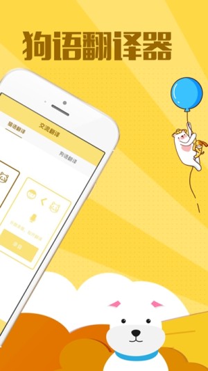 撩宠神器app官方版图片3