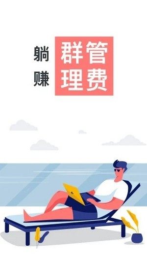 快财健走app官方版图片2