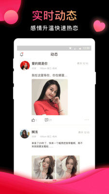 相亲结婚吧app官方手机版图片1