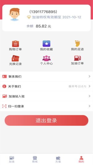 沃昂商场app官方版图片1