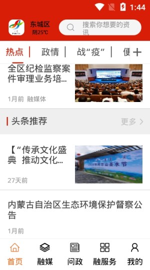 梦幻阿尔山app手机版免费图片1