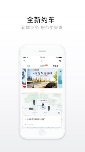 5G云代驾app官方版图片2