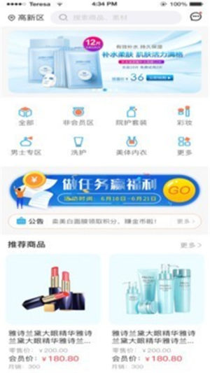 悠密她品软件app图片2