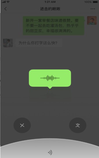 微信儿童版2020内测正版图片2