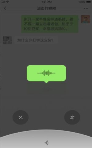 微信儿童版2020内测正版图片2