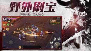 剑王朝之剑道独尊手游官网最新版图片3
