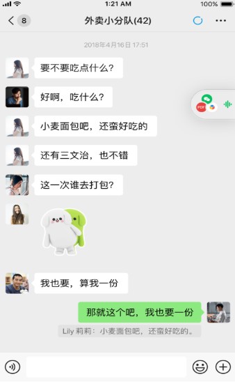 微信儿童版2020内测正版图片3