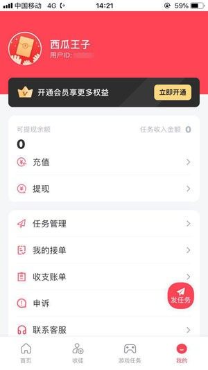 叮叮易玩app官方版图片2