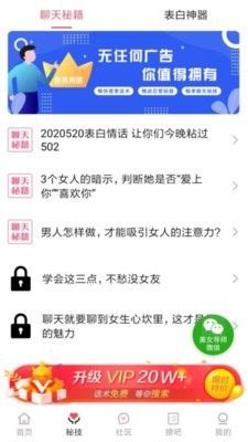超越情话app官方版图片3