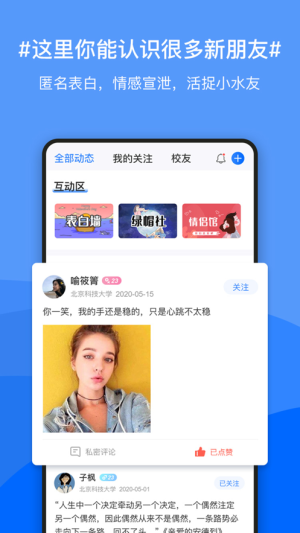 啼贝app手机版图片1