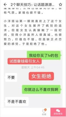 超越情话app官方版图片1