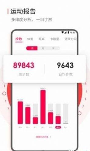 越走越有app下载安装官网版图片3