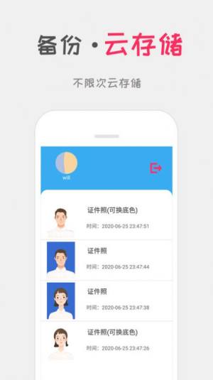 口袋证件照app手机正版图片1