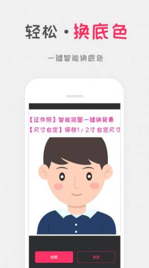 口袋证件照app手机正版图片3