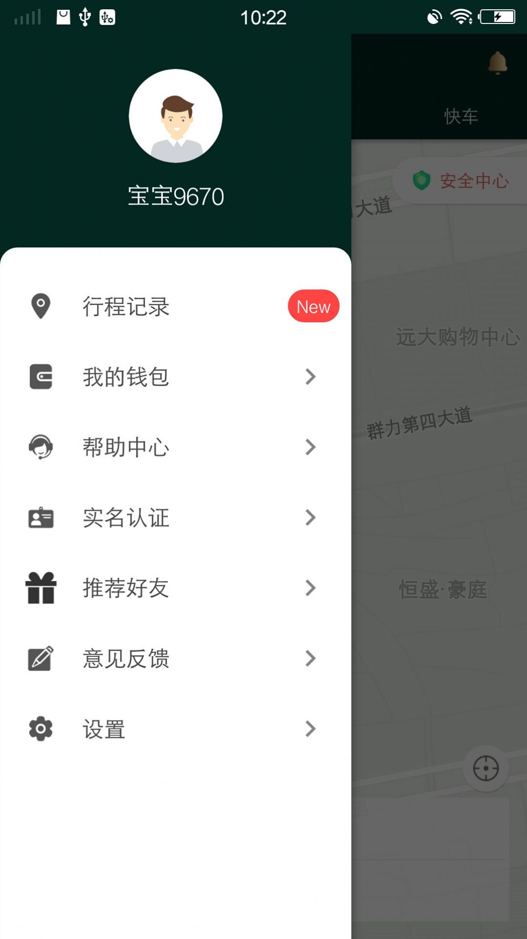 宝宝出行app官方最新版图片2
