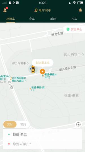 宝宝出行app官方最新版图片3
