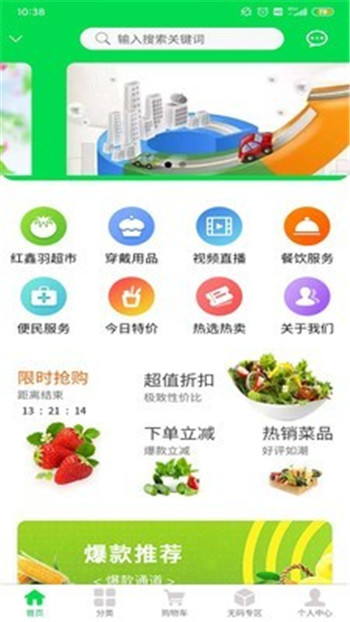 红鑫羽app软件图片3